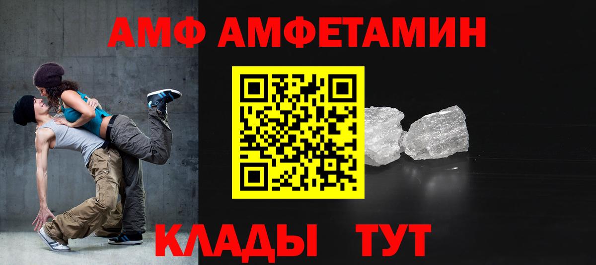 Amphetamine 97% Урюпинск