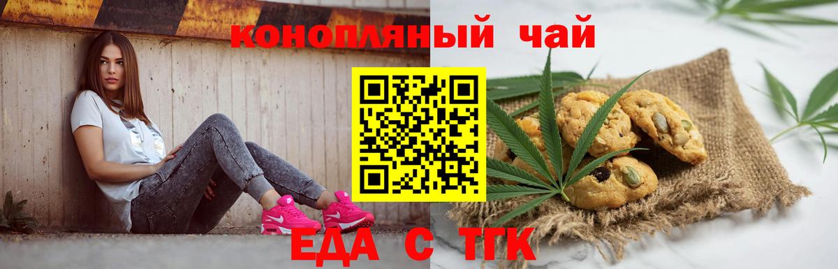 Урюпинск  Еда ТГК марихуана  Вход с VPN 
