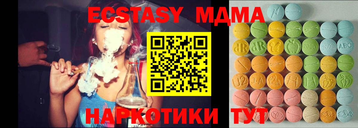 Ecstasy 99%  ЭКСТАЗИ  Урюпинск  Экстази VHQ  Вход с VPN 