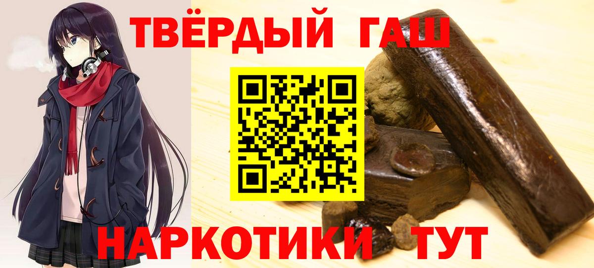 Гашиш хэш Урюпинск