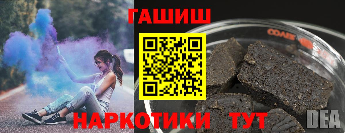 Гашиш Premium  Вход с VPN  Урюпинск 