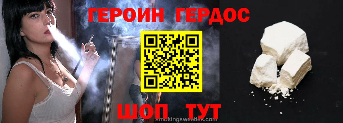 ГЕРОИН афганец Урюпинск