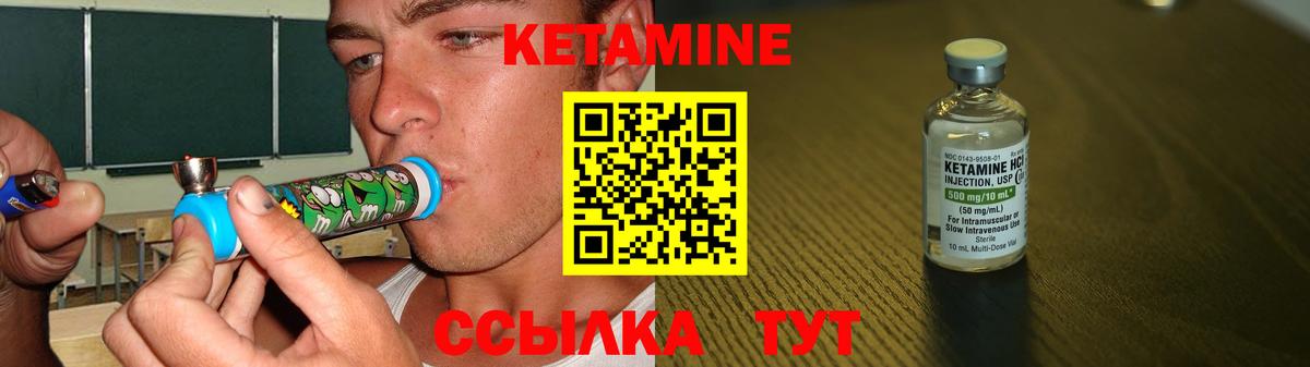 Кетамин VHQ  КЕТАМИН ketamine  Урюпинск  Вход с VPN 