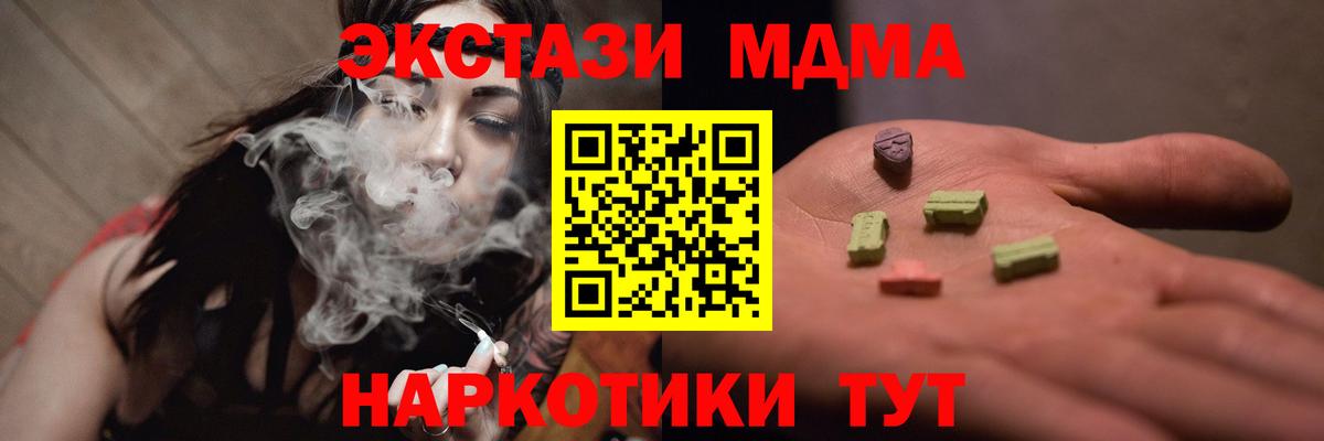 Урюпинск  MDMA crystal  MDMA  Вход с VPN  MDMA VHQ 