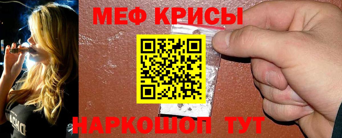 Мефедрон мука Урюпинск