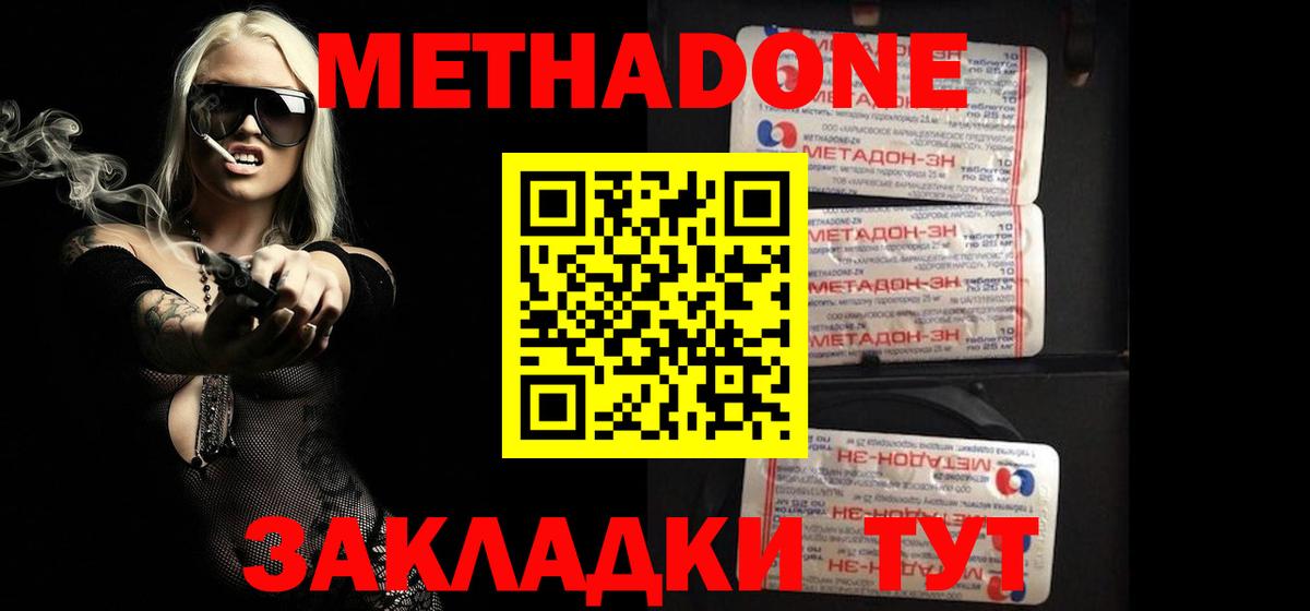Урюпинск  МЕТАДОН белоснежный  MEGA ССЫЛКА  Вход с VPN 