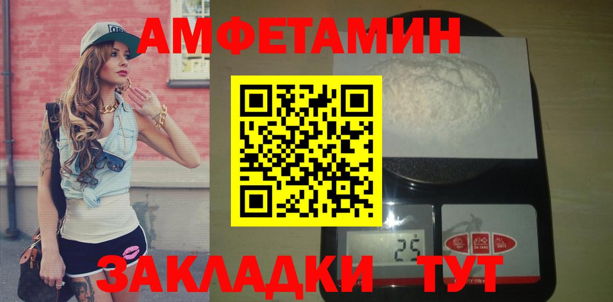 МЕТАМФЕТАМИН винт  Вход с VPN  Метамфетамин  Урюпинск 