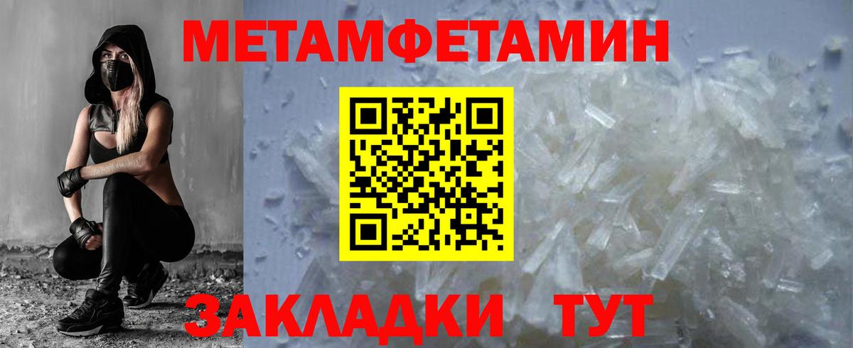 МЕТАМФЕТАМИН витя Урюпинск