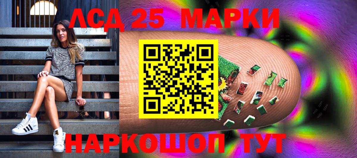 Урюпинск  Наркотические марки 1500мкг  Вход с VPN 