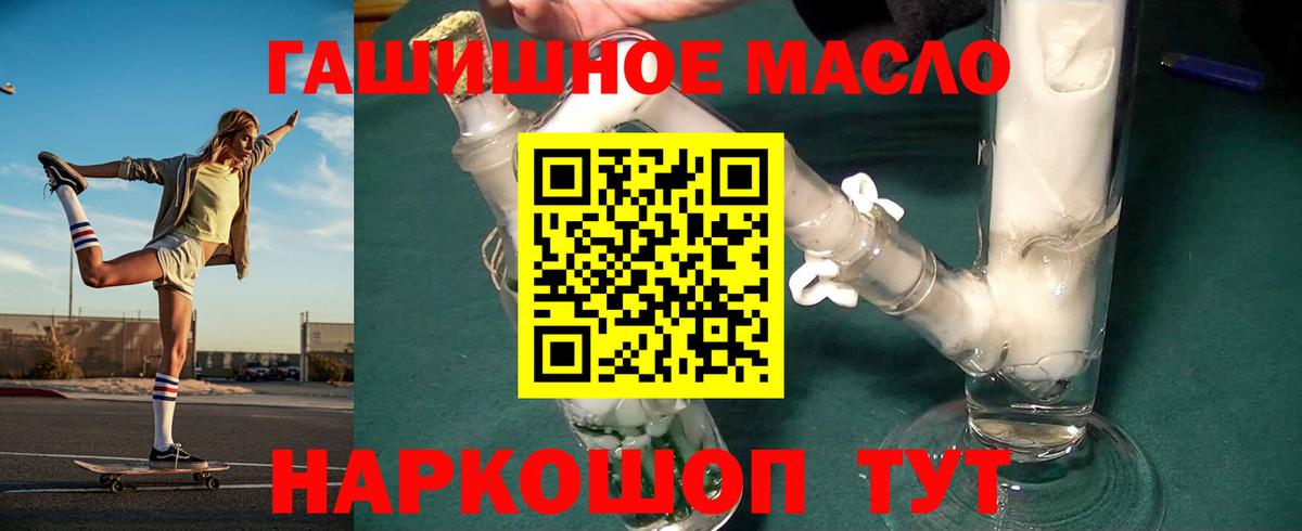 Урюпинск  ТГК THC oil  ТГК гашишное масло  hydra как войти  Вход с VPN 